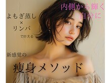 ヨサパーク アタ 中目黒店(YOSA PARK ATHA)
