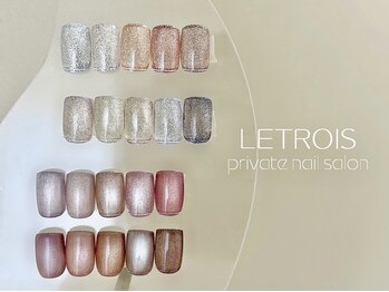 ルトロワ(LETROIS)/