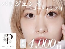 エピスモア 麻生店(epice more)