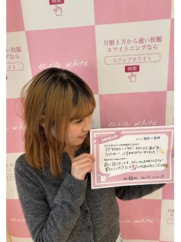 エクシアホワイトニング エミフルMASAKI店/お客様の口コミをご紹介★