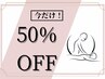 【オープン記念!今だけ50%オフ】お試し骨盤矯正30分¥3300→¥1500