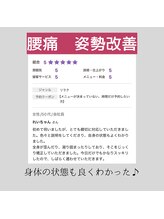 ノーマルボディ/腰痛　姿勢改善