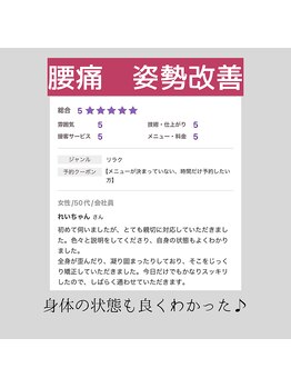 ノーマルボディ/腰痛 姿勢改善