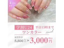 ネイルサロン メイプル(Nail Salon maple)