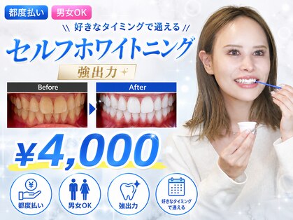 エスビーワイビューティー(SBY Beauty)の写真