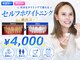 エスビーワイビューティー(SBY Beauty)の写真
