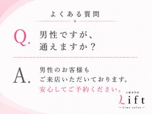 リフト 西船橋(Lift)/【西船橋】小顔・痩身専門店Lift