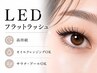 【LEDエクステ】フラットラッシュ120本¥5480