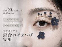 ビューティーサロン ココ 桑名店(COCO)