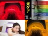 【最新LED光ケアで根本改善】1回で実感◎シミ/シワ/たるみ/毛穴¥9900→¥6600