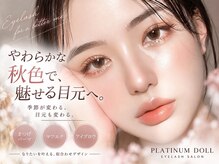 プラチナムドール 四条烏丸店(PLATINUMDOLL)