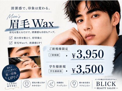 ブリック(BLICK)の写真