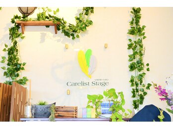 ケアリストステージ/店内の雰囲気