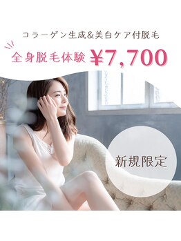 ディオーネ 泉佐野店(Dione)/全身脱毛＋美白ケアつき♪