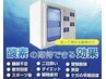 【電話予約のみ】酸素を取り込んでお身体スッキリ！！