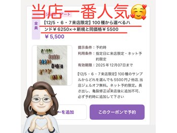 クレスト 桜川店(CREST)