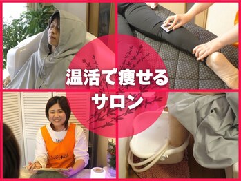 YOSAPARK Chelsy　大橋東口店　【痩身 美肌 よもぎ蒸し ダイエット】