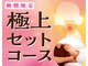 スパリラク 湯～とぴあ宝店(Spa Re.Ra.Ku)の写真