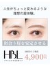【2回目HBL/調整】似合う眉を安定させる大切な回 ¥4900