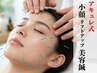 5月限定【小顔リフトアップ美容鍼】￥8800→￥4400