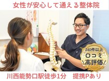 川西アクシス整体院(川西AXIS整体院)