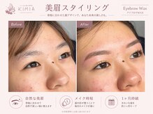 キミア(KIMIA)/美眉アイブロウデザインWAX