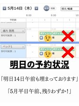健心整体院/明日の午前も既に埋まっています