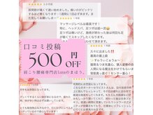 イレミア 北千住(IREMIA)の雰囲気（お身体がどう変化したか、ぜひご感想お聞かせください。）