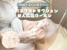【新人応援★モニター】話題の毛穴エクストクション+毛穴引締めケア