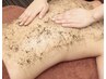 【ハーブピーリングで背中美人】気になる背中をツルツルに！　￥11000