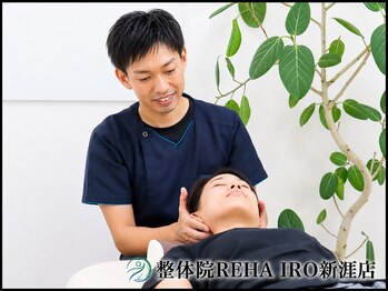 整体院リハイロ 新涯店の写真/慢性的な肩こり・頭痛でお悩みの方へ。猫背・巻き肩の根本原因を追求し、つらい悩みを解消します!
