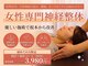 きれいウィーク 恵比寿の写真
