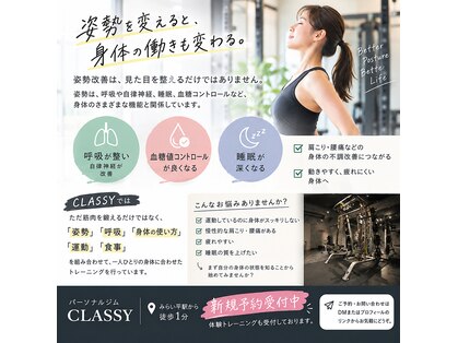 クラッシー(CLASSY)の写真