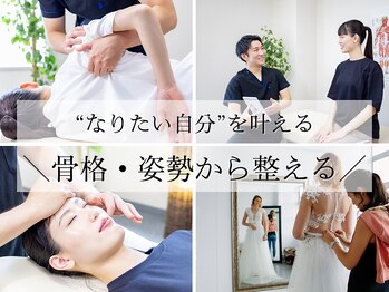 骨盤メディカル整体院 福岡天神院の写真/モデルも通う[美容×姿勢骨盤改善]◎認定施術士の技で、綺麗な姿勢を!ドレスのシルエットは背中から美しく!
