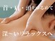 アリヴィオ(Alivio)の写真