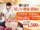 トロイカ整骨院 和泉中央店の写真