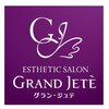 エステティックサロン グランジュテ(ESTHETIC SALON GRANDJETE)のお店ロゴ