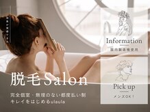 ウラウラ(’ula ’ula)
