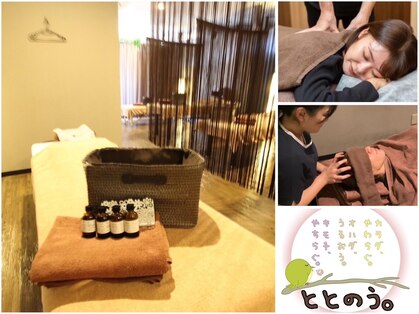 ととのう。の写真