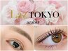 【眉・まつ毛】ハリウッド風アイブロウリフト＋まつ毛パーマ《上》￥16500→