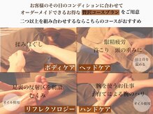ソラノネリラクゼーションサロン
