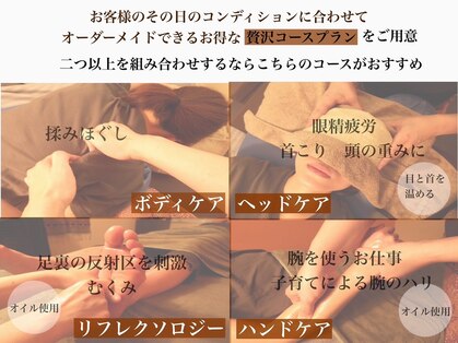 ソラノネリラクゼーションサロンの写真