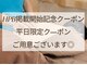 エド鍼灸治療院(EDO鍼灸治療院)の写真