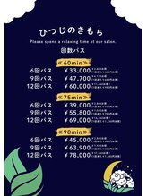 ひつじのきもち 中野店/お得に通える回数パス♪