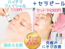 Cスキンケアクリニック 麻布店