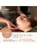 【回数券予約専用】イヤーエステ45分