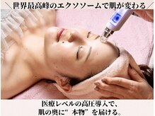 一度すれば凄さが分かる！世界最高峰エクソソーム惜しまず浸透♪