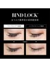 【3週間以内ご来店のお客様】BIND LOCK40束(フラット約80本相当)￥5800