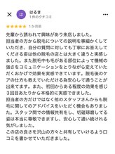 アンピール(Empire)/口コミ