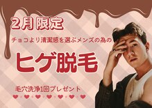 ミスターアンクール 鹿児島(Mr.uncoeur)